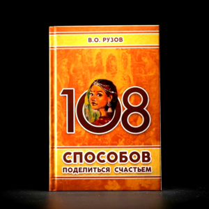 Рузов В.О. 